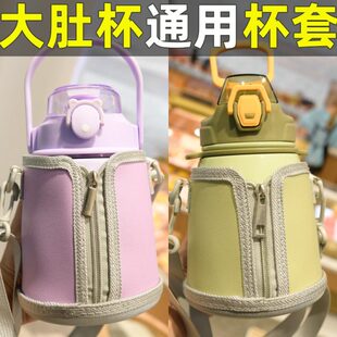 戴茗瓷大肚杯杯套保温杯保护套通用款大肚保温杯套皮质水壶套斜挎