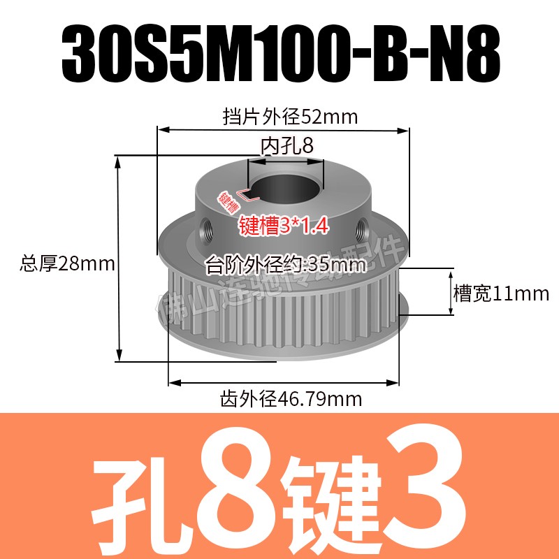 S5M30齿 同步带轮凸台 p槽宽11 BF型 同步皮带轮齿轮铝 30S5M100-