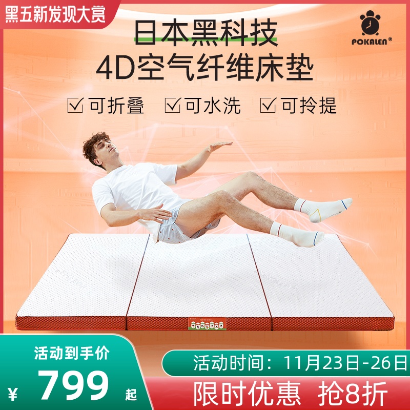 POKALEN乳胶床垫学生宿舍单人专用空气K纤维可折叠四季通用硬软垫