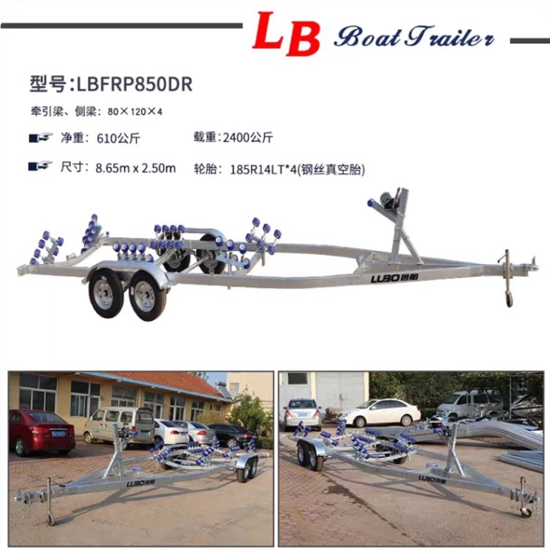 鲁舶拖车摩托艇拖车橡皮艇冲锋舟拖车船拖K船用路亚快艇游艇拖车