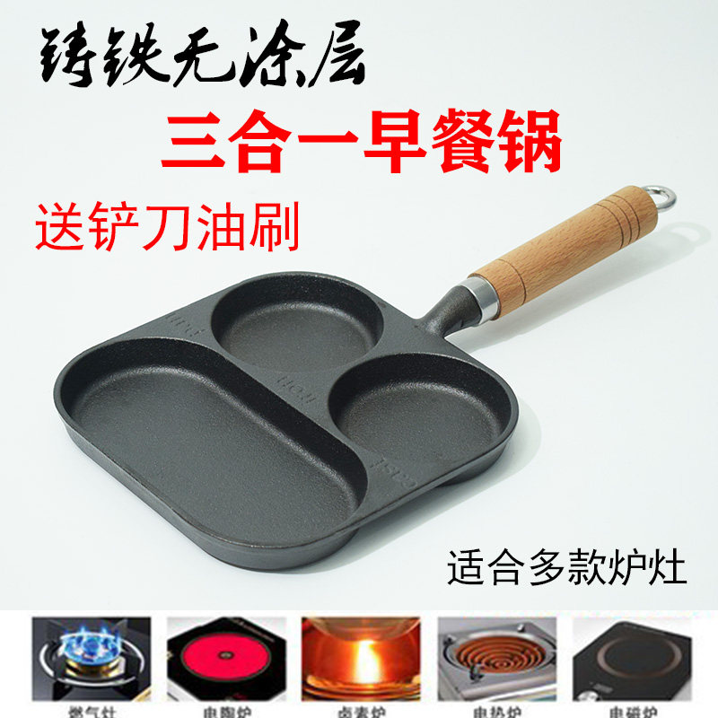 木柄家用三合一早餐锅方形铸铁无煎锅/平底锅