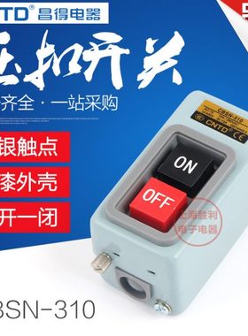 CNTD昌得CBSN-310三相电机启动按钮开关动力押压扣开关380v 10A