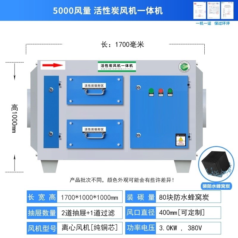 活性炭 风机一体机环保吸附箱实验室喷漆房漆Q雾过滤工业有机废气