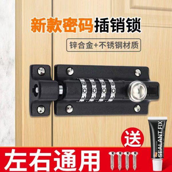 免打孔密码插销锁老式木门闩金属防盗锁户外防水防锈卫生间门栓锁