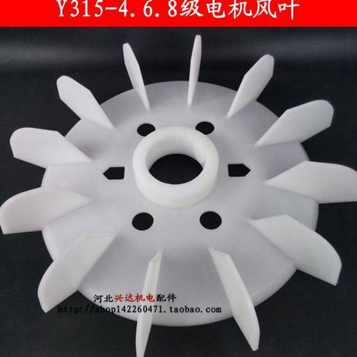 电机配件Y315风叶轴径85 90 100电机风叶 Y系列315 4级维修工具