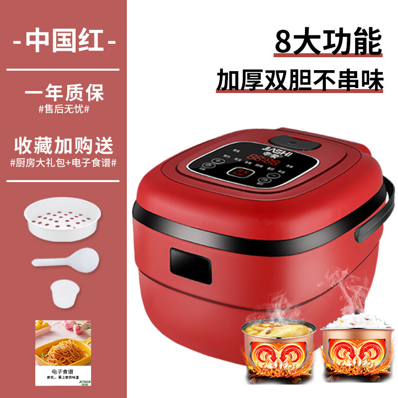 家实电饭煲小智能迷你小型多功能电饭煲
