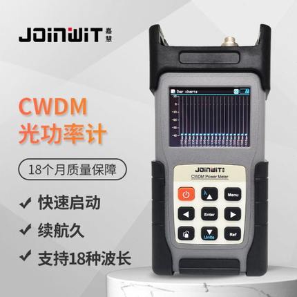 上海嘉慧CWDM光功率计CWDM光网络安装维护开发JW3226A