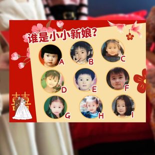 找新娘小时候板接亲回忆大作战接亲整蛊道具定制表白求婚道具