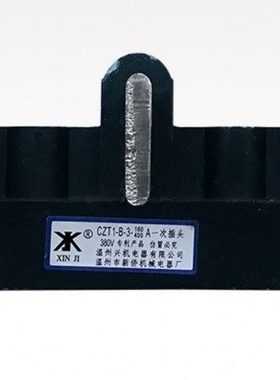 主电路动插头 JCZ1A-1 125A 250A 400A 630A 690V JCZ1(B2)630A