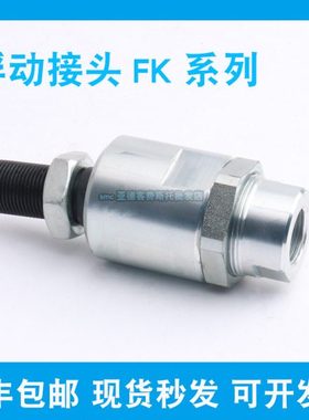 FESTO浮动接头FK-M5-M6-M8-M10 M12x1.25-M16X1.5-M20*1.5-M27X2