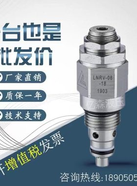 宁波KETA克泰直动式溢流阀LNRV-08M-2-7/14/30/50 LNRV-08-26