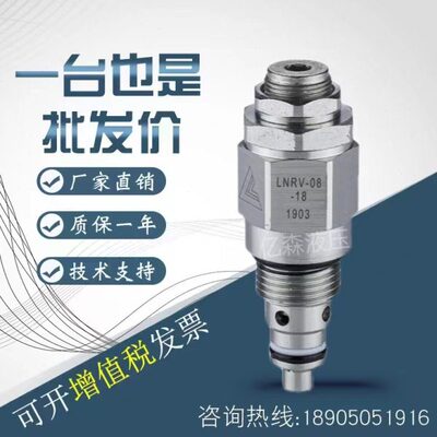 宁波KETA克泰直动式溢流阀LNRV-08M-2-7/14/30/50 LNRV-08-26