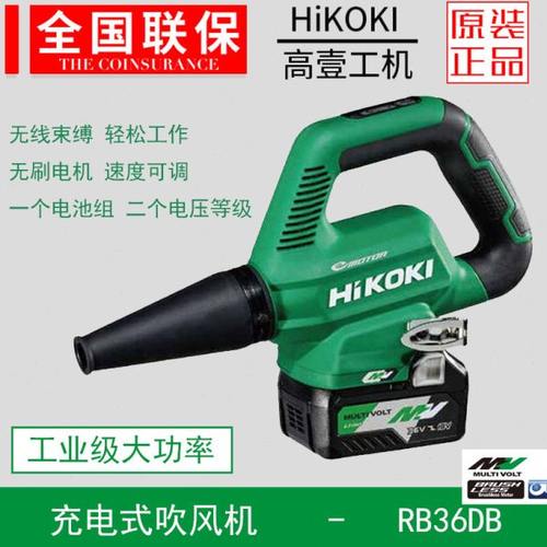 高壹充电式吹风机RB36DB施工除尘器工业级大功率锂电清灰尘吹灰机