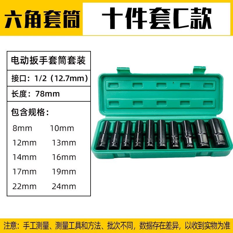 套筒维修汽修工具1/2短套筒头8-3E2mm大飞电动扳手外六角棘轮扳手