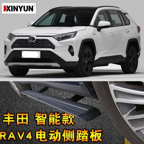 新运RAV4电动踏板荣放折叠电动侧踏板门边踏板铝合金伸缩侧踏板