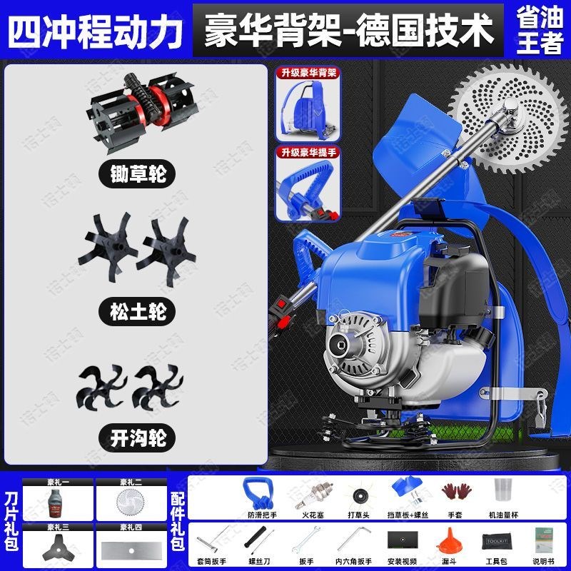 德国四行程割草机揹负式多功能农用F汽油开荒打草松土除草收割神