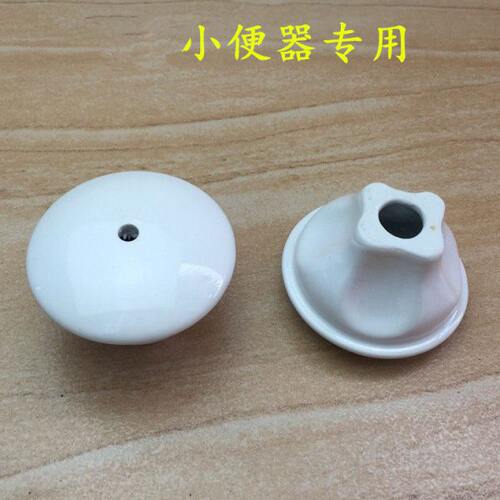 小便器配件陶瓷盖小便池瓷漏防臭塞尿斗过滤网小便斗下水盖子防堵