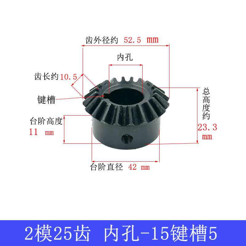 伞齿轮90度1比1锥齿轮45钢硬齿面 开好孔 伞型齿轮支X持定制规格