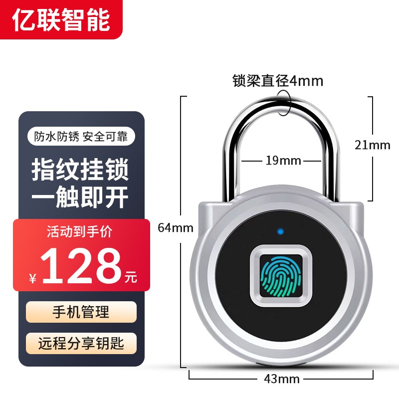 指纹挂锁防盗健身房宿舍柜t子锁防水防锈柜门锁行李箱学生迷你小