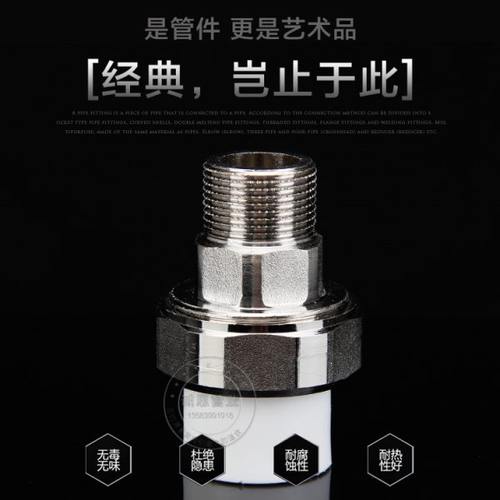 40ppr63分50外丝铜活接自来家用水暖气热熔水管管件配件活接头