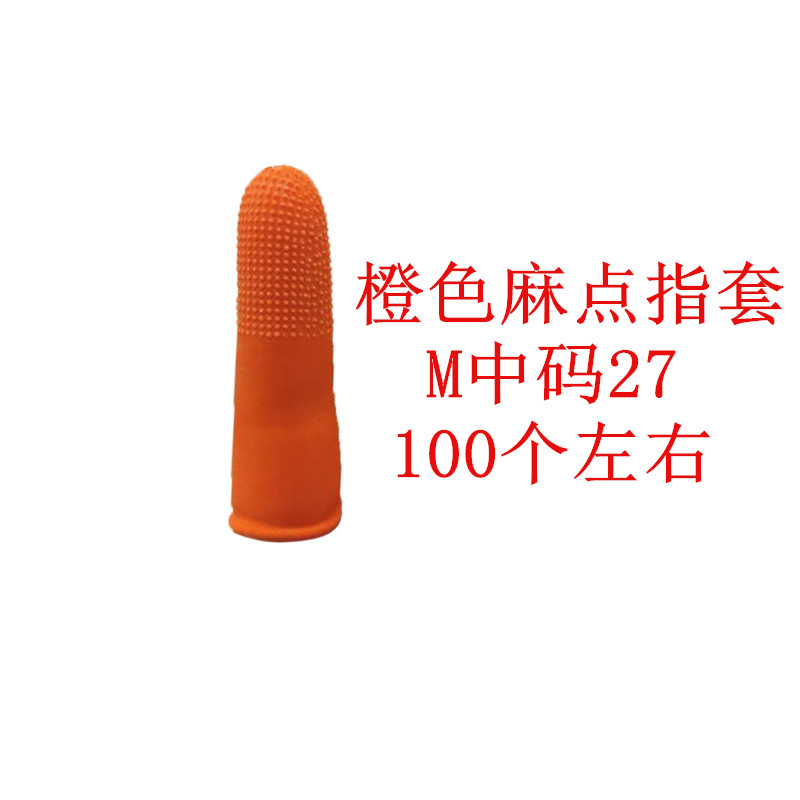 指帽橡皮橡胶胶皮手指套硅胶加厚防E护切菜乳胶防磨防烫劳保手指