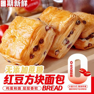 红豆面包整箱夹心面包学生上班族早餐欧包零食独立小包装