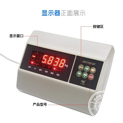 上海耀华XK3190-A6仪表头电子秤称电子地磅显示器称重控制仪表