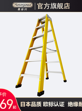 日本长谷川梯子折叠人字梯欧标绝缘玻璃钢电工梯具工程梯RGF/ZJF