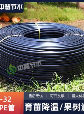 农用灌溉PE水管20管25吊喷微喷大棚滴灌喷灌支管果园浇地喷淋主管