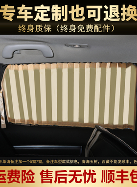 长城哈佛Hh26运动版C305Mm46炫丽赤兔初恋大狗车载汽车窗帘遮阳帘