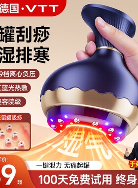 VTT电动经络刷刮痧仪器全身通用肩颈疏通拔罐揉腹一体式按摩神器