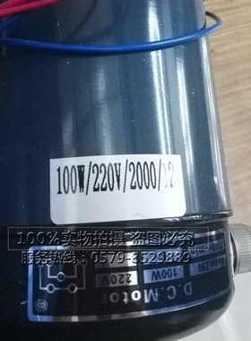 Z90直流电机华联连续自动封口机配件100W2000转50W纯铜线电机马达