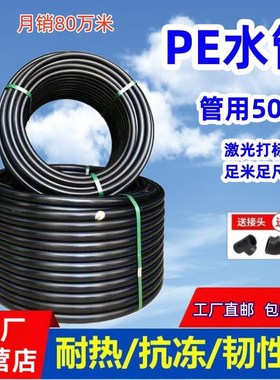 pe管自来水管4分20水管202532黑塑料水管子1寸热熔硬管四分饮用水