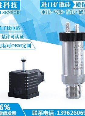 PCM300 扩散硅压力变送器 0.2级高精度压力变送器 压力检测传感器