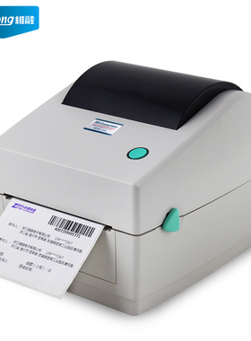 维融WR-H1电子面单打印机热敏纸淘宝一联快递单条码不干胶标签机