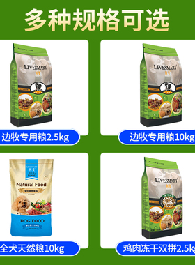 边牧狗粮20斤装边境牧羊犬狗粮中大型犬专用粮成犬幼犬通用型10kg