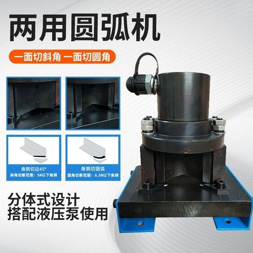 角铁切断机角钢加工三合一液压冲孔机铁板角钢倒角机槽钢角钢打孔