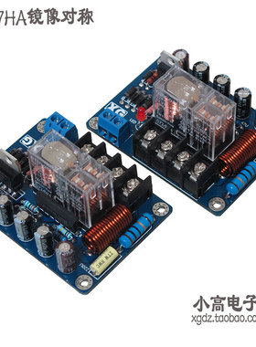 单声道 喇叭保护板 UPC1237 镜像对称电路 2块成品的价格