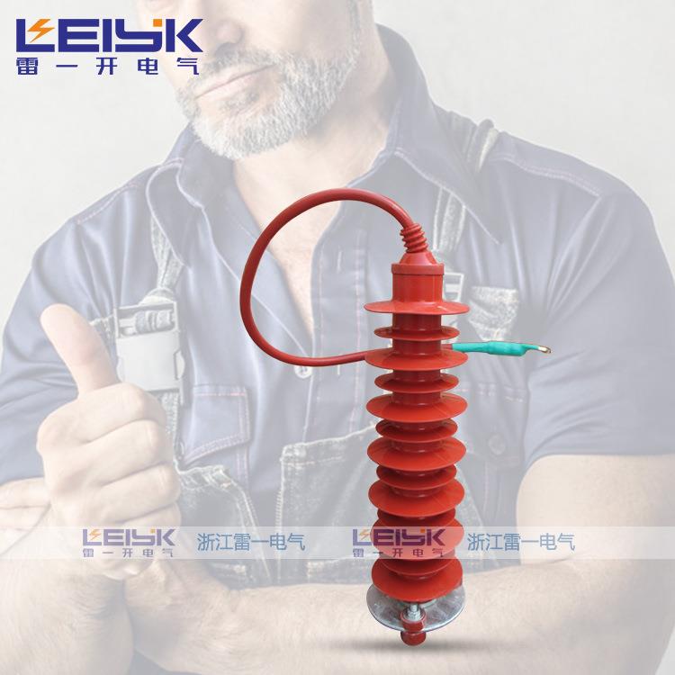 YH/HY5WZ-51/134Q35KV复合氧化物避雷器带线缆型
