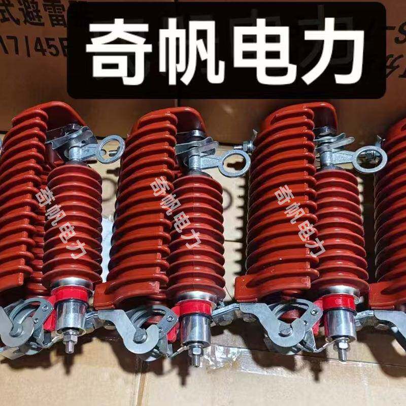 10-12KV高压一体式跌落式避雷器YH5WS-17/45无间隙可分离式防雷
