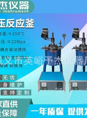 三条腿反应釜升降反应釜FCF-20L自动恒温控温自动升降反应釜