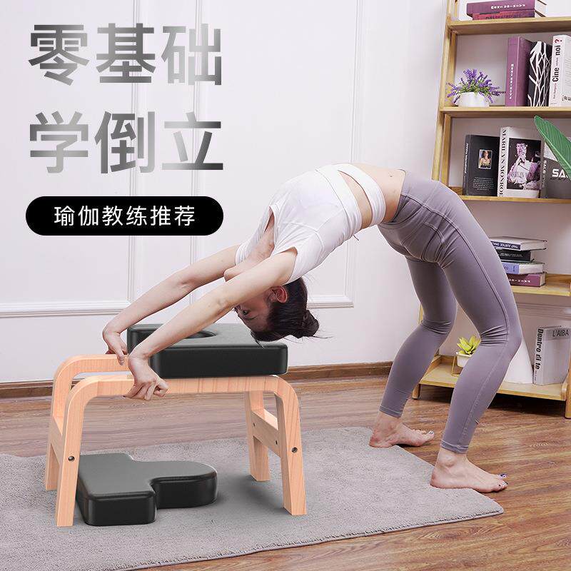 新手倒立神器家用倒立凳辅助器瑜伽倒立椅跨境同款瑜伽凳健身器材
