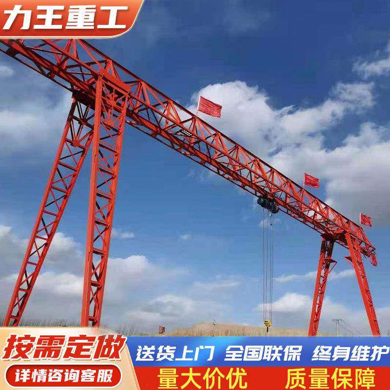现货龙门吊门式起重机室外机械单梁移动式远程操控起重机龙门吊