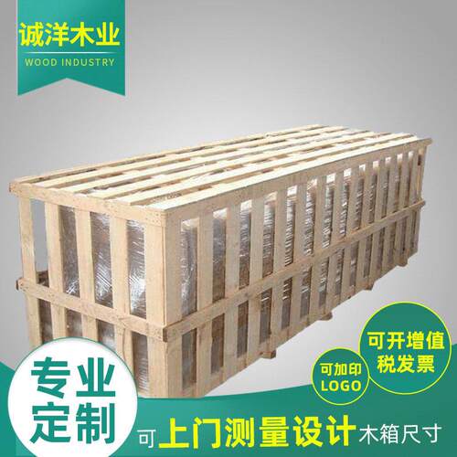 厂家直供广东木箱出口跨境机械设备胶合板物流长木箱叉车周转包装