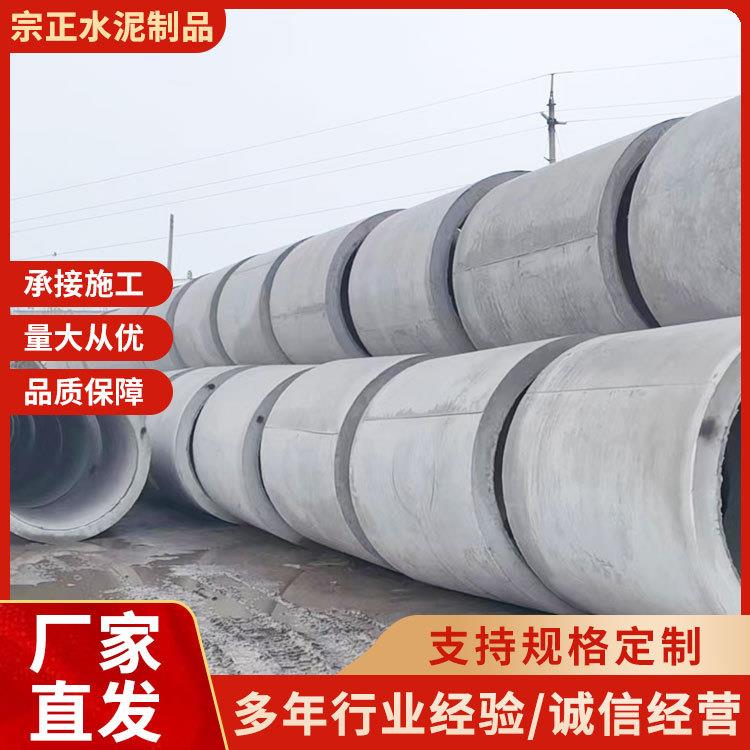 厂家直销水泥管排污管涵管大口径钢筋混凝土二级管排水管下水管