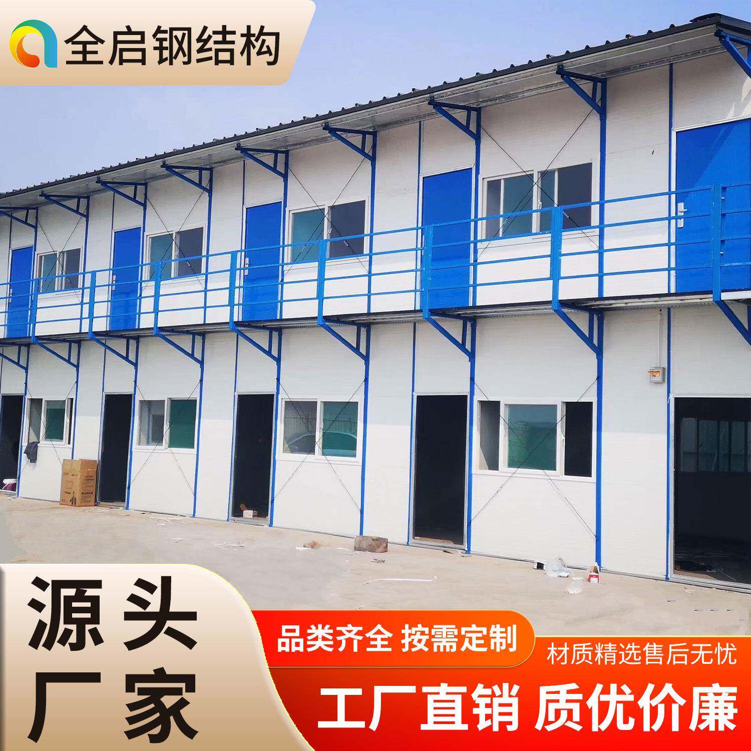 板房简易板房工地临建安置活动房一体房移动模块快拼箱组合房住人