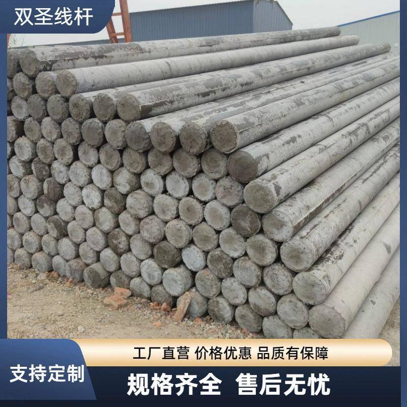 预应力9米150水泥通讯杆9米150混凝土低压杆锥形水泥杆钢筋砼杆