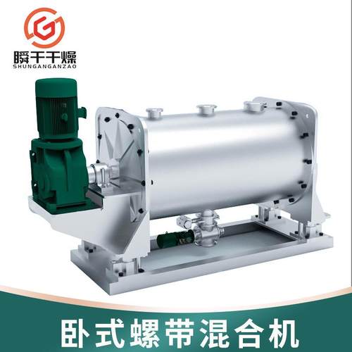 颜料颗粒卧式螺带混合机化工粉末搅拌机氟材料小型螺带混合机