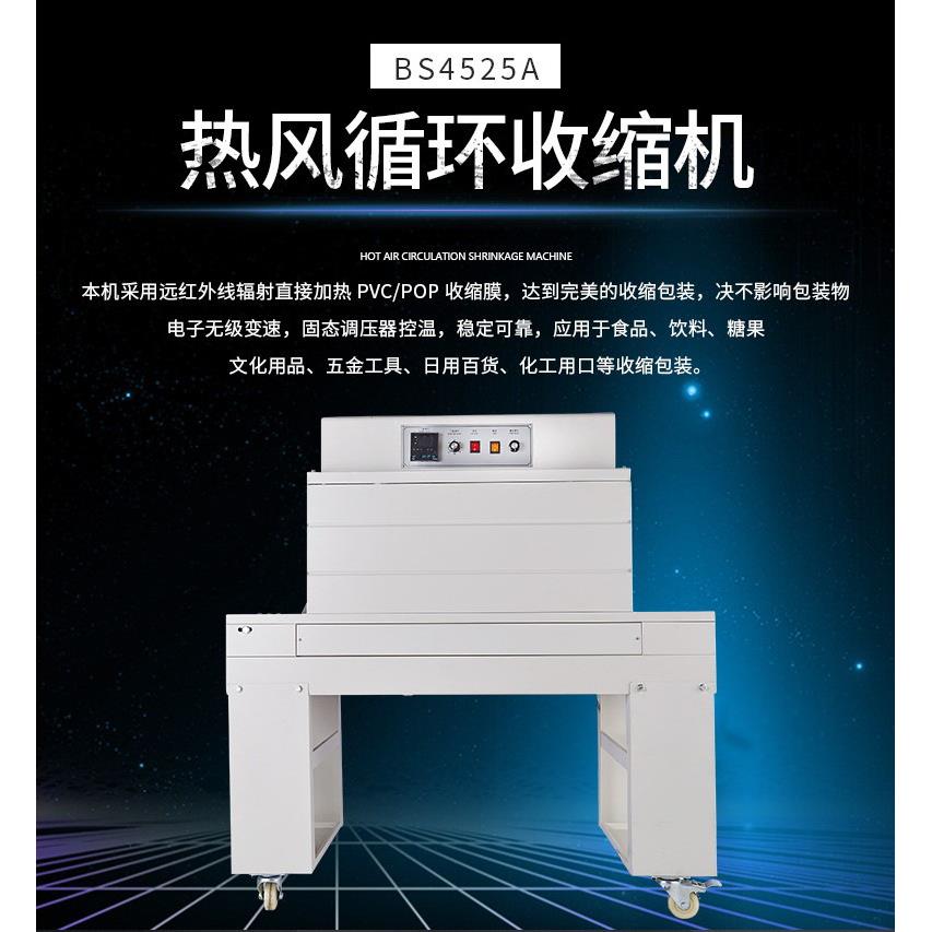 PVCPOF膜热收缩机热收缩包装机收缩膜包装机热套模收缩膜