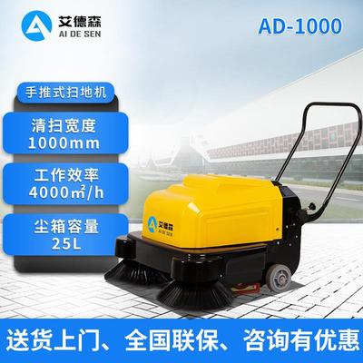 手推式扫地机物业电动清扫机工业工厂车间清扫车道路扫地车